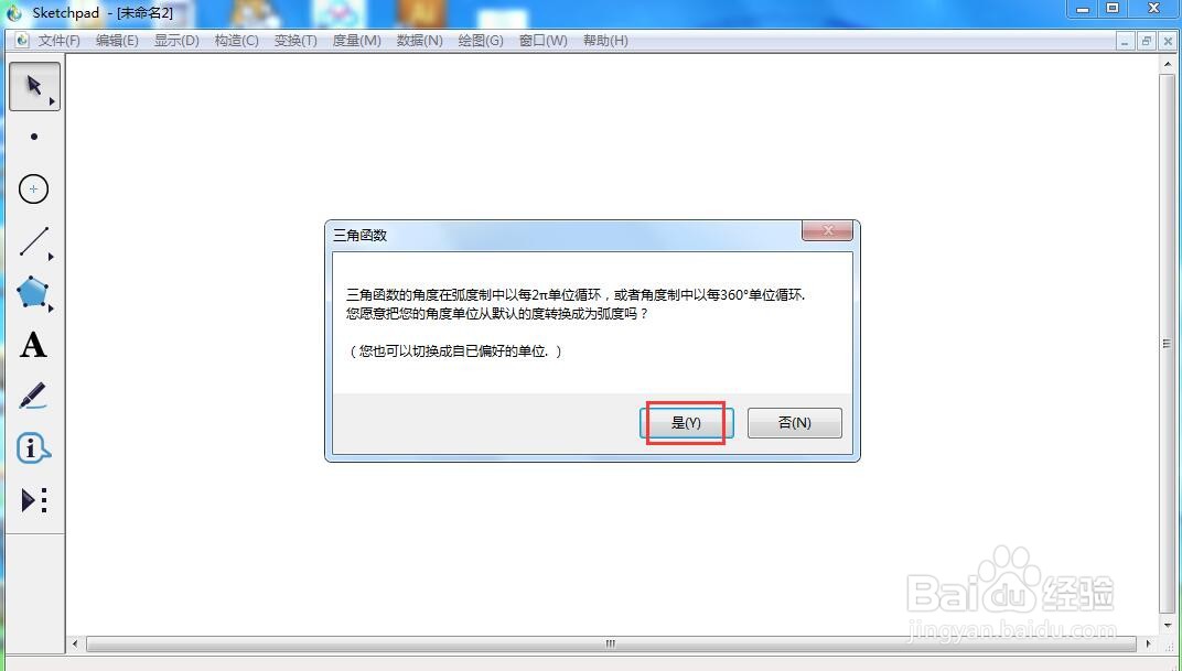 如何绘制f(x)=arcsin(x)的函数图像