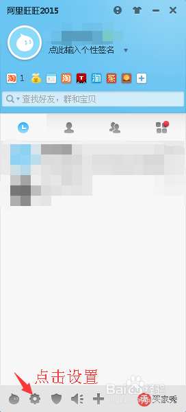 给差评怎么防淘宝卖家骚扰