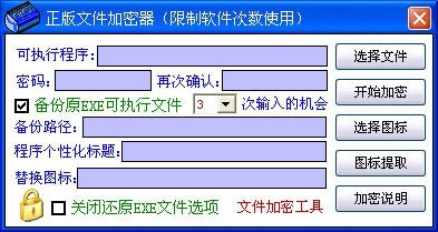 如何合并DLL到你的EXE程序中