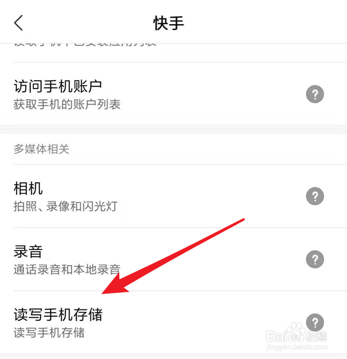 快手,怎么下载视频?怎么保存视频?