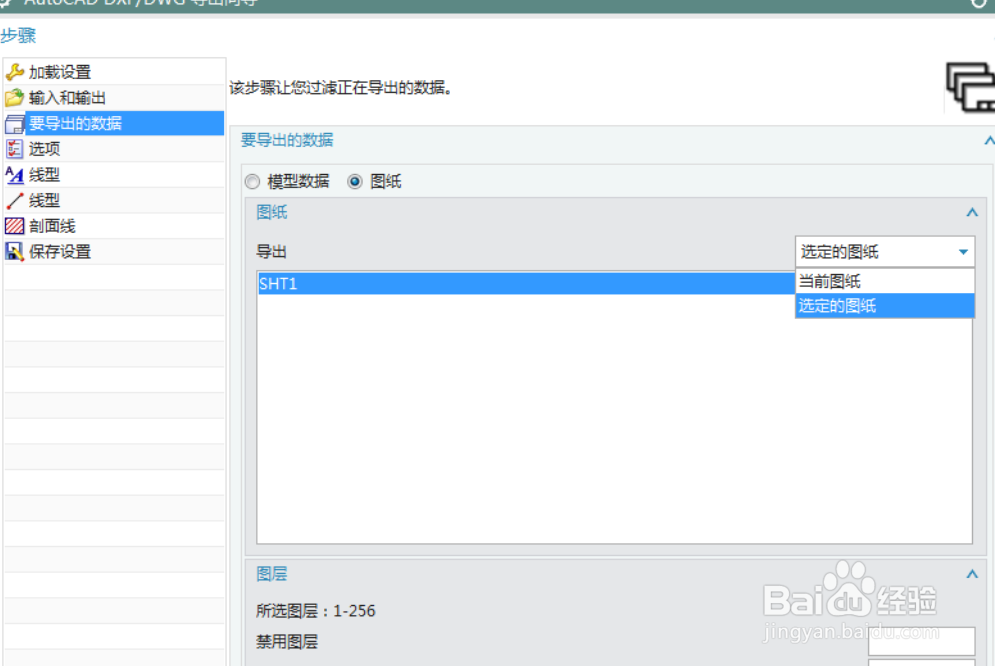 如何解决UG10.0不能转CAD图(dwg/dxf)