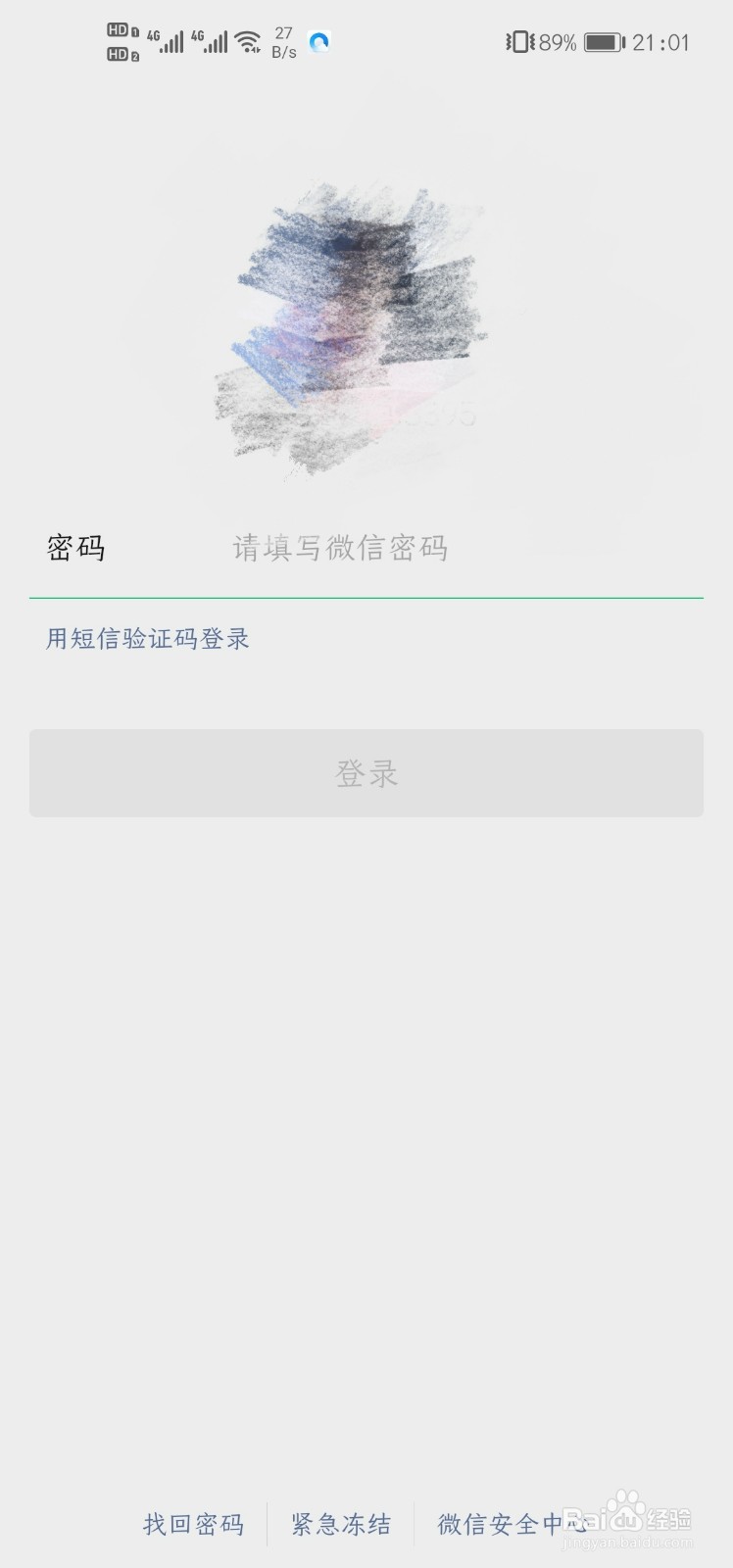 怎样登录两个微信