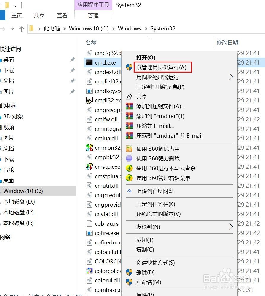 Win 10 无法打开内核设备“\.\Global\vmx86”