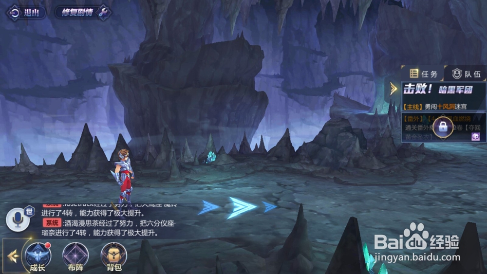 圣斗士星矢如何通过第四章击败黑暗军团