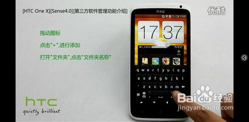 HTC安卓手机第三方软件如何有效管理