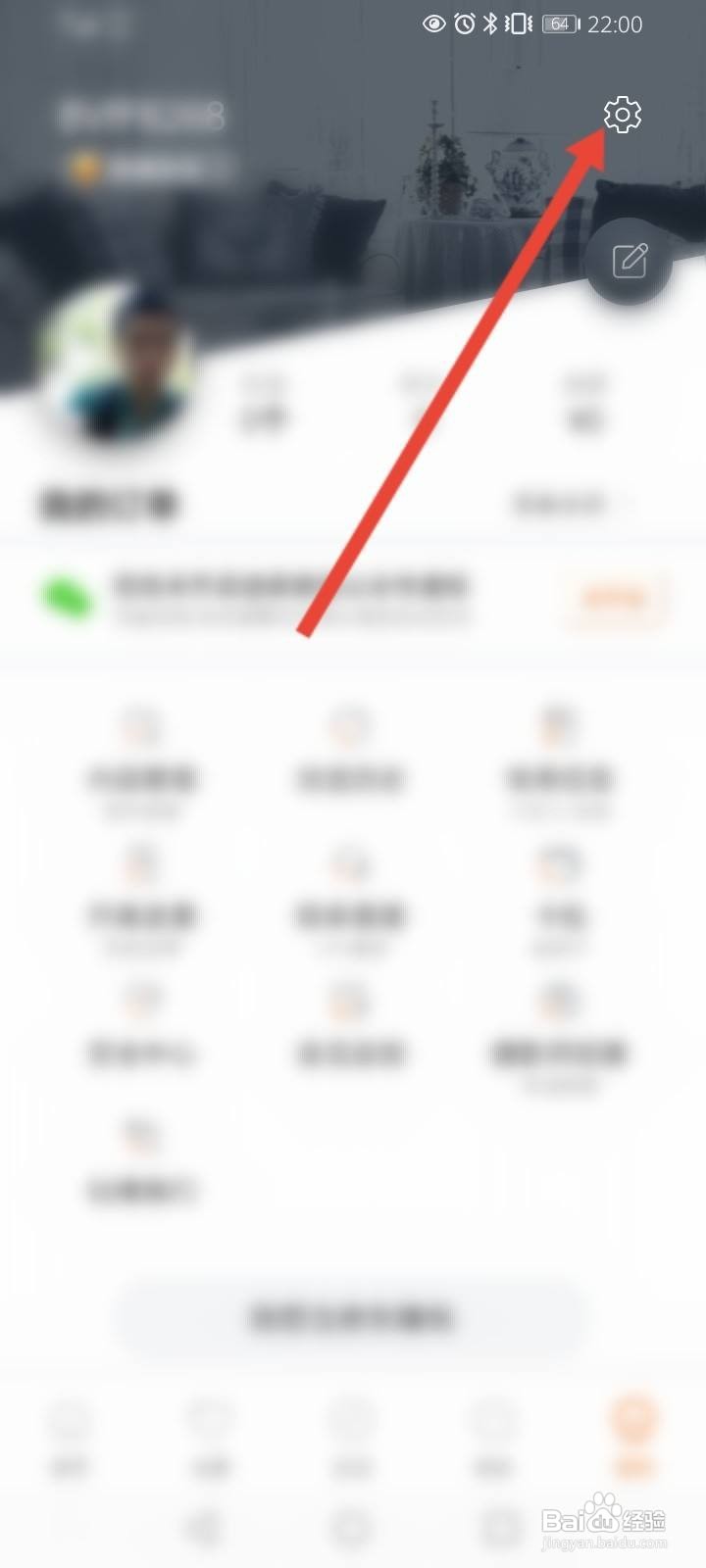 途家民宿怎么关闭个性化推荐功能