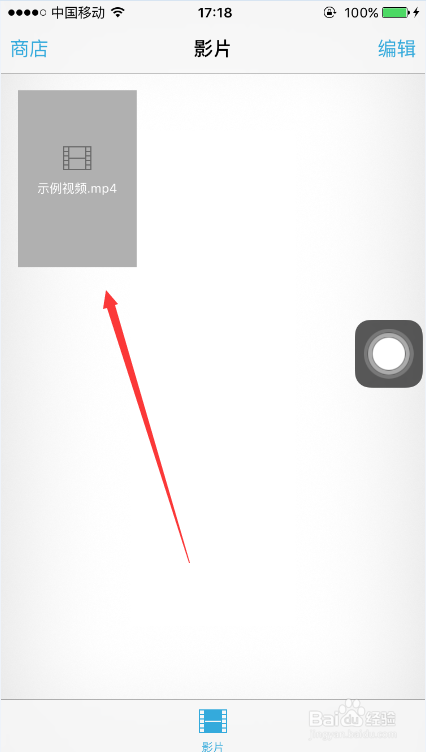 苹果手机怎么把视频传到手机