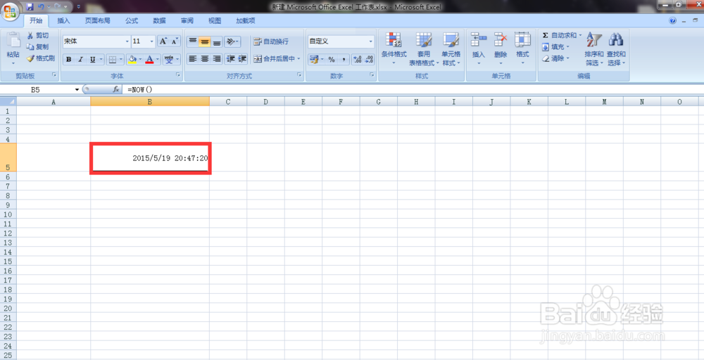 怎样在Excel中快速添加即时的精准日期及时间