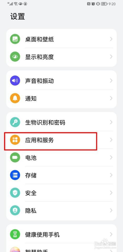 华为手机如何清理qq内存