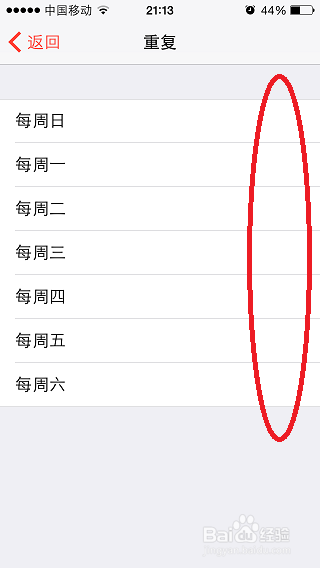苹果手机闹钟怎么设置