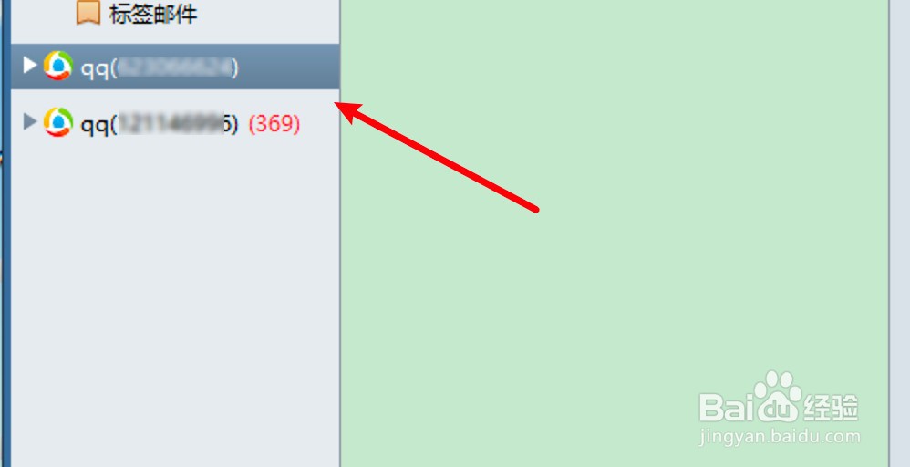 foxmail怎么登录已有账号