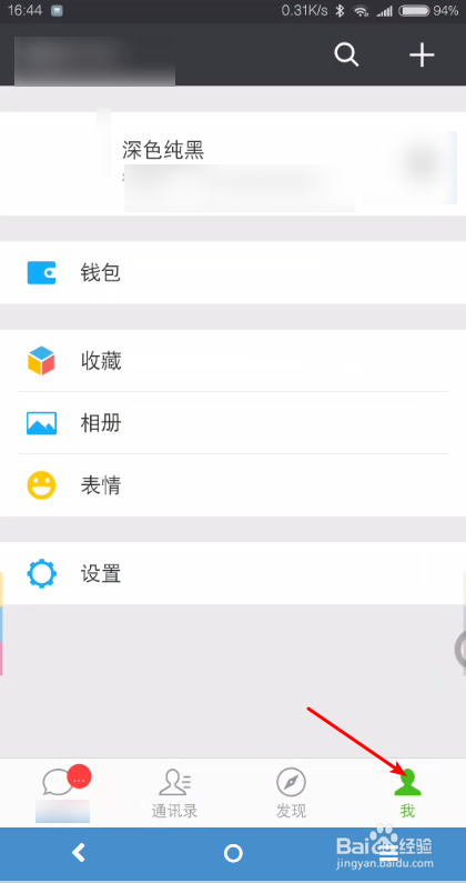 微信头像怎么加圣诞帽