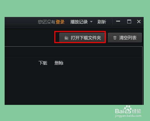 搜狐影音怎么下载视频
