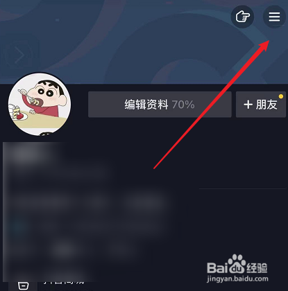 抖音怎么设置不让别人登录