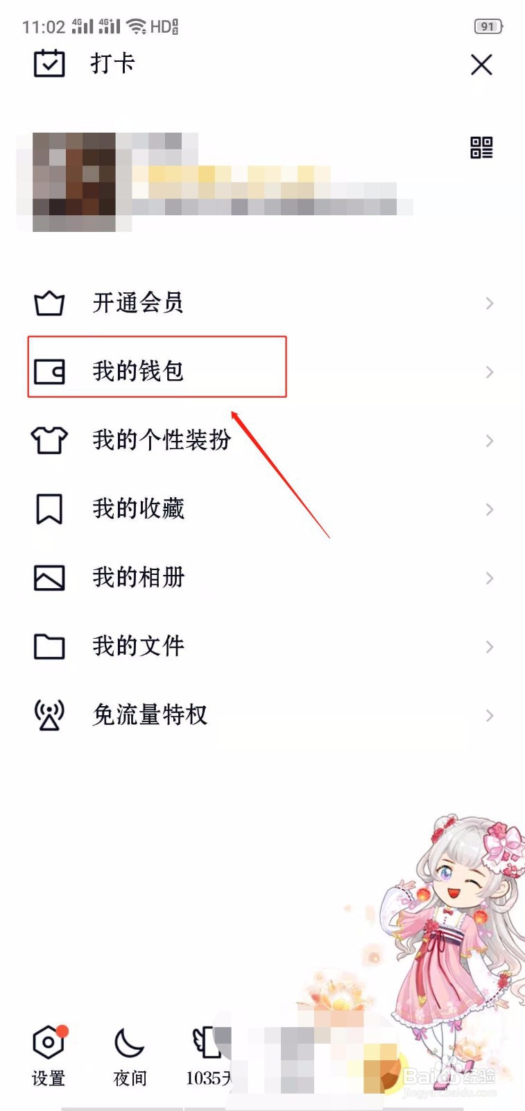 QQ怎么给斗战神充值金子？