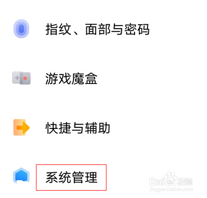 iqoo8pro怎么打开低亮度防屏闪