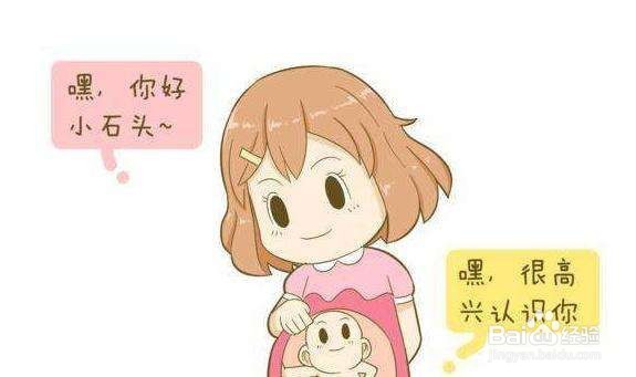 培养聪明宝宝的胎教经验