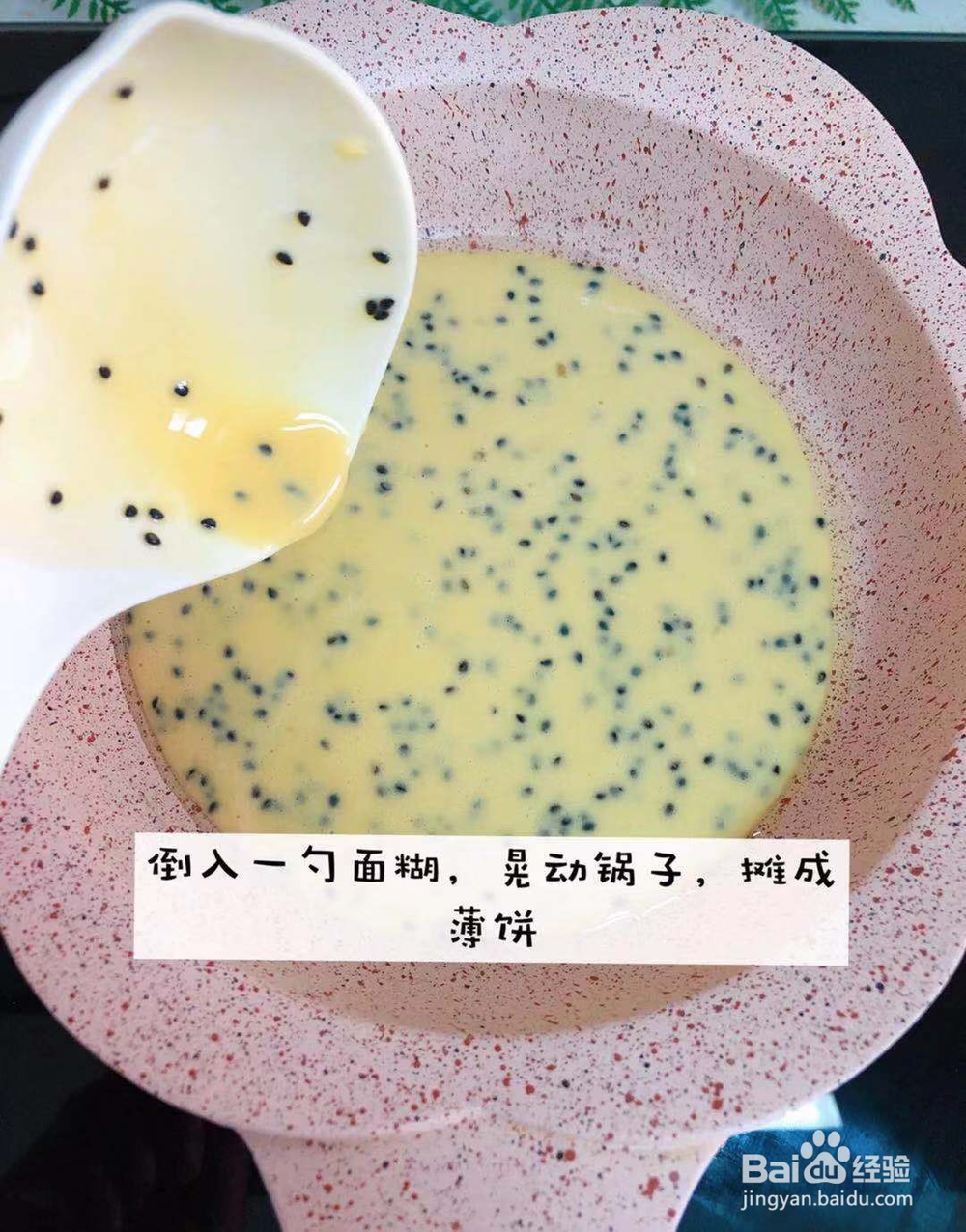 如何做奶香鸡蛋饼好吃