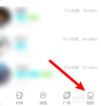 约伴出行app怎样修改密码