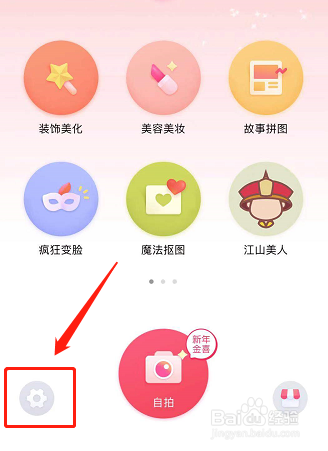 天天P图怎么设置成英文?