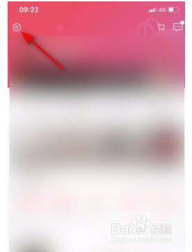 洋码头app如何开启交易物流通知？