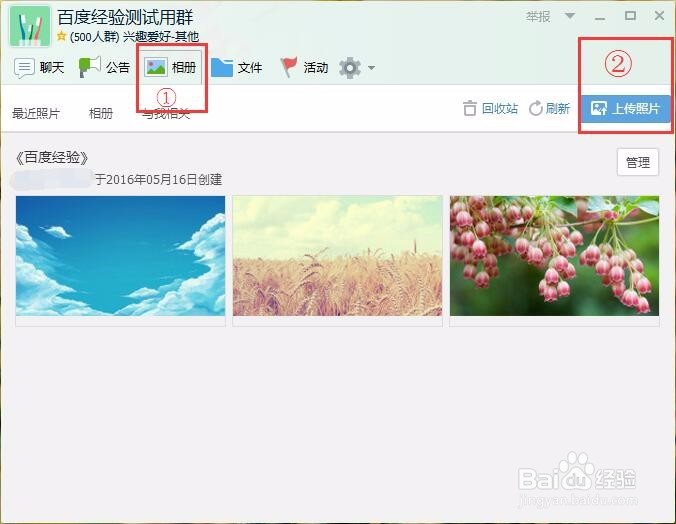 如何点亮QQ群等级图标