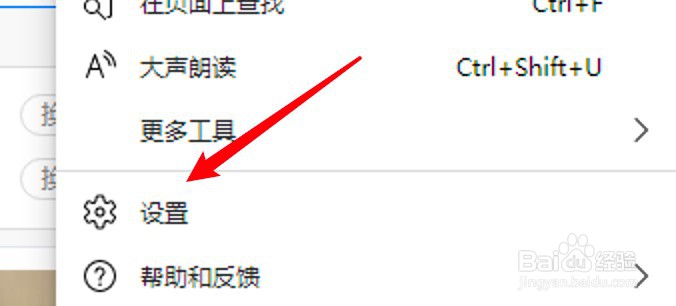 win10浏览器怎么设置默认网页