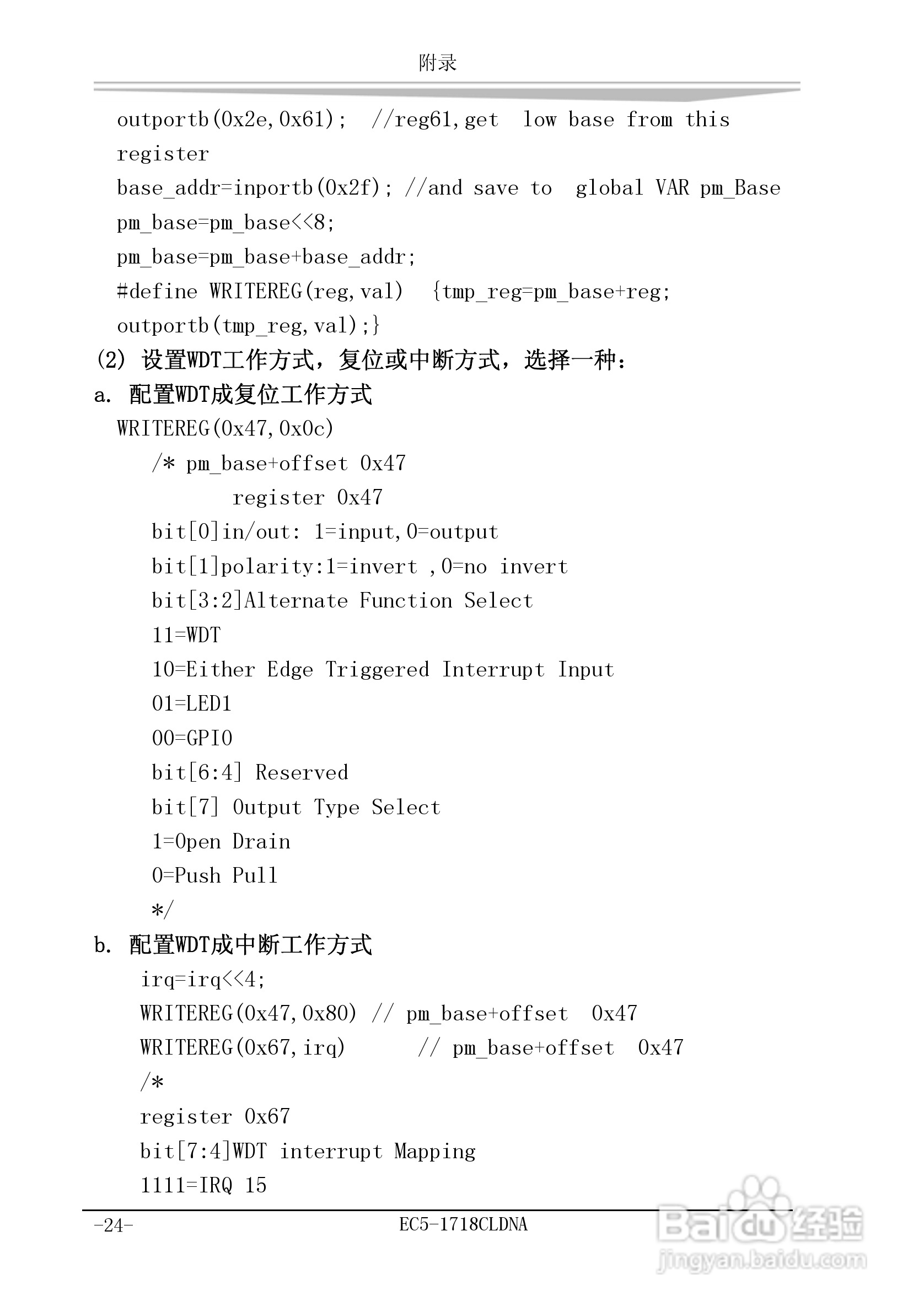 研祥EC5-1718CLDNA工业级CPU板卡说明书:[3]