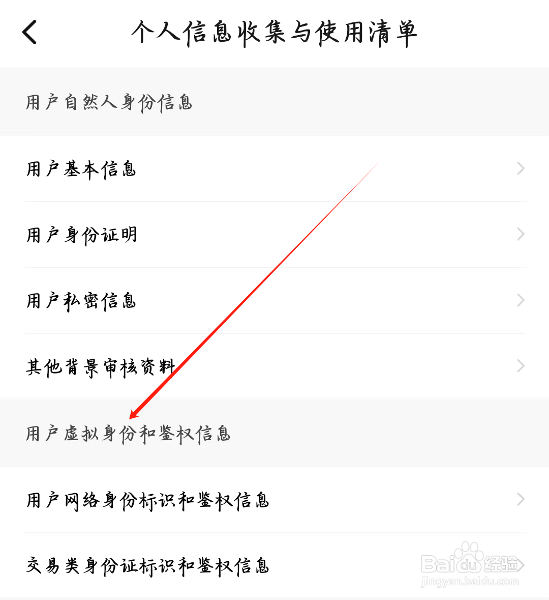 寻她如何查看用户虚拟身份和鉴权信息