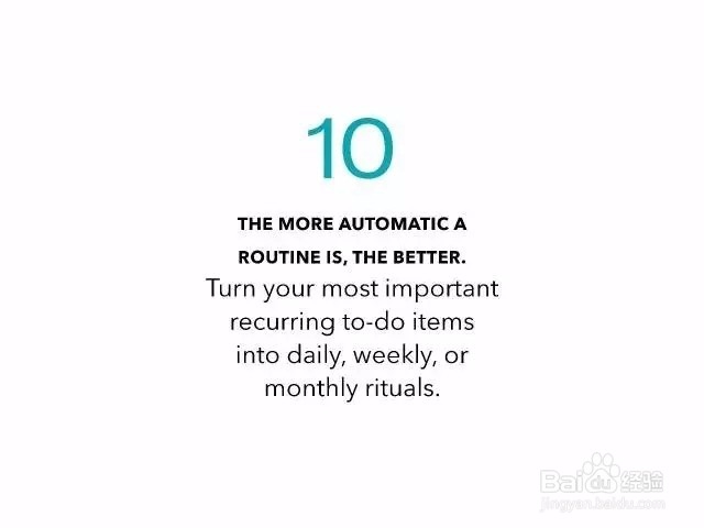 12个让你高效工作的诀窍