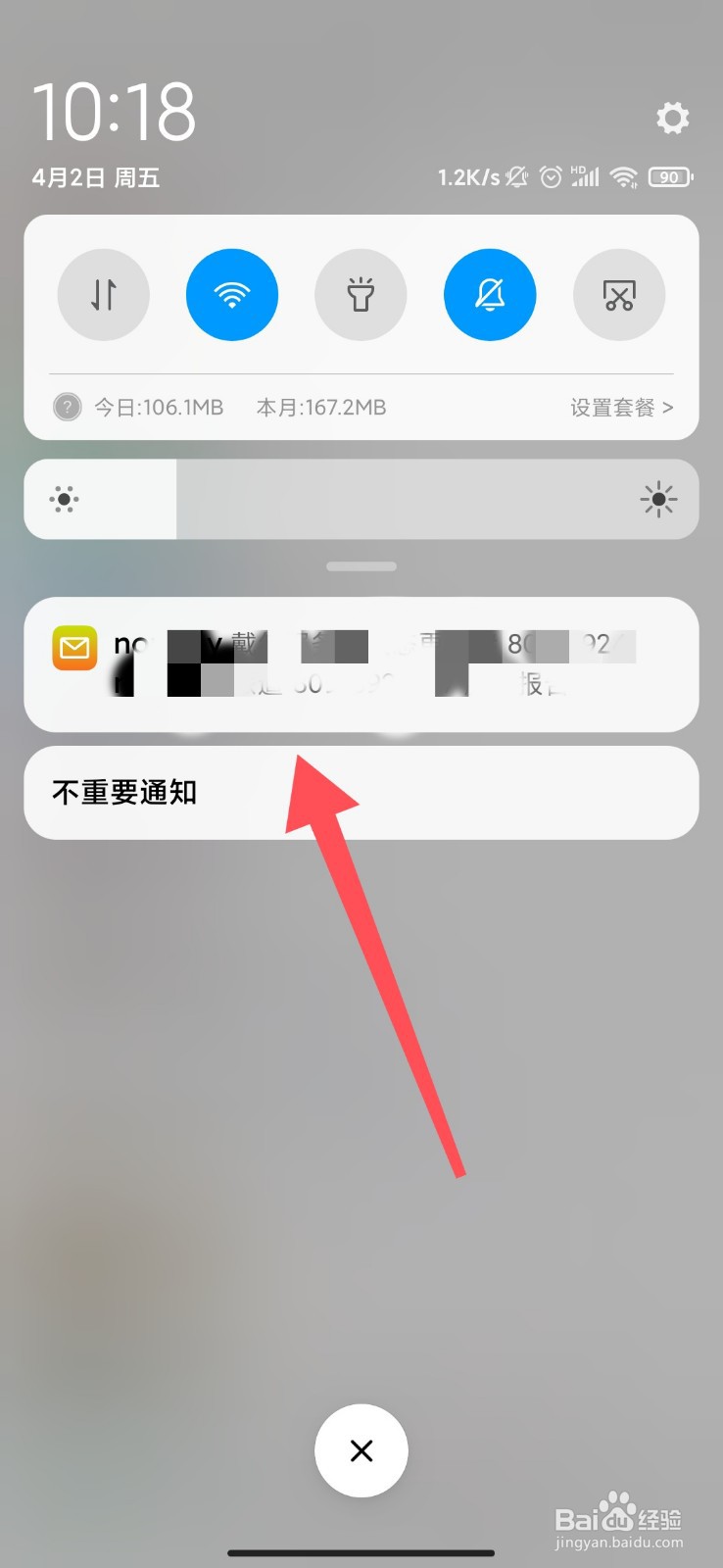 QQ邮箱怎么显示通知邮件详情