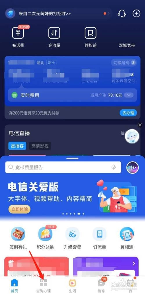 手机号码过户怎么办理