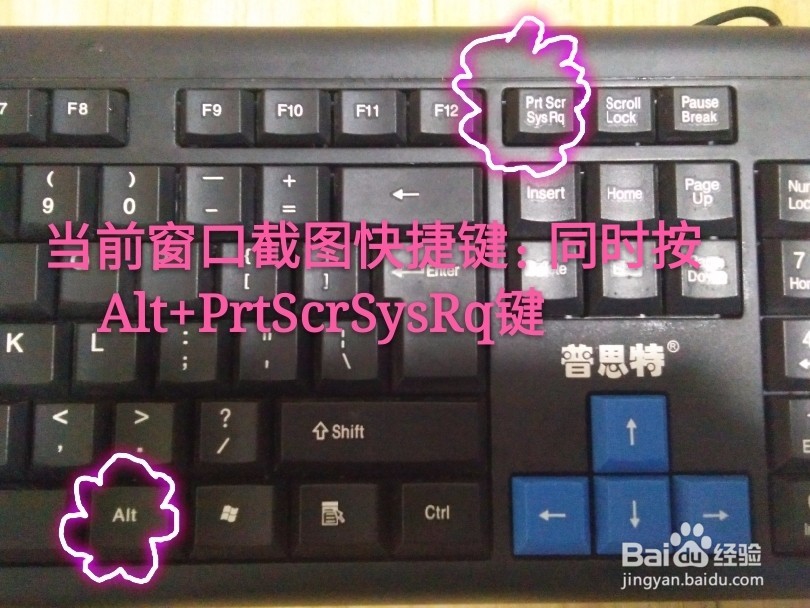 在Word中截图的三种快捷方法