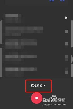 oppo手机录音模式在哪更换