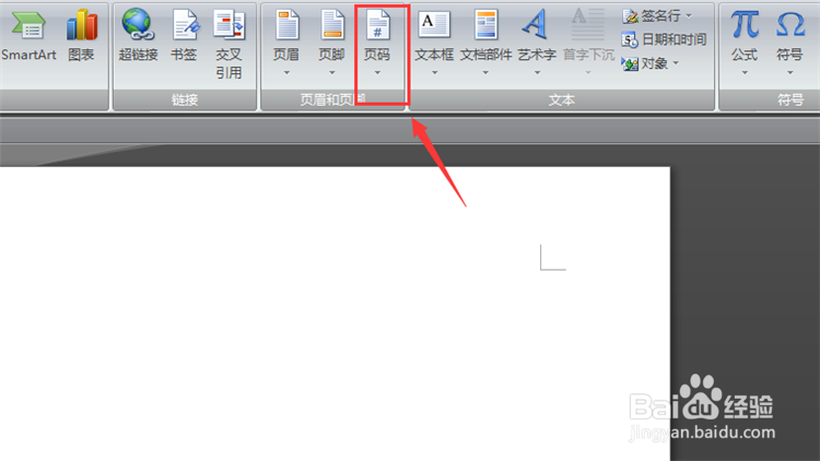 word页码相同怎么改