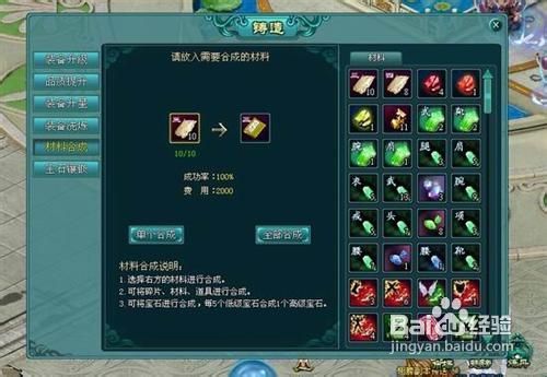 《神魔斗》融合玩法全透视