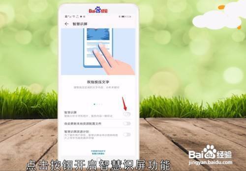 华为手机怎么自动识别图片文字-百度经验