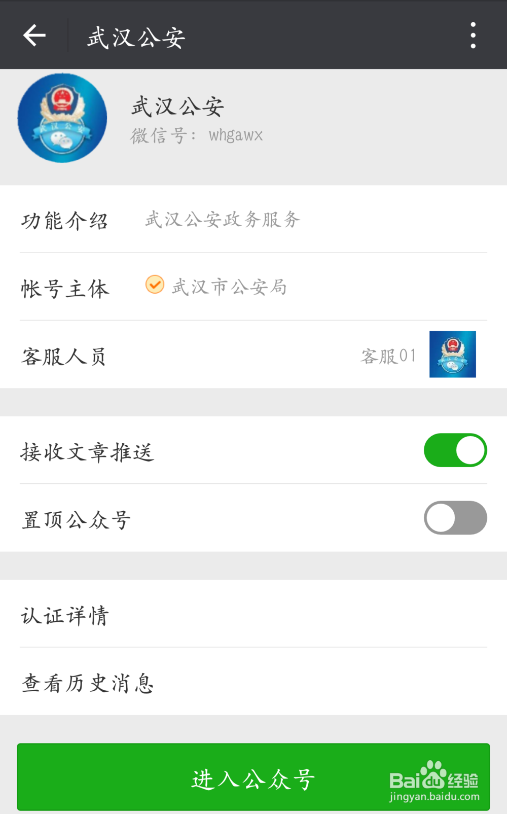 身份证到期换证网上预约流程(武汉)