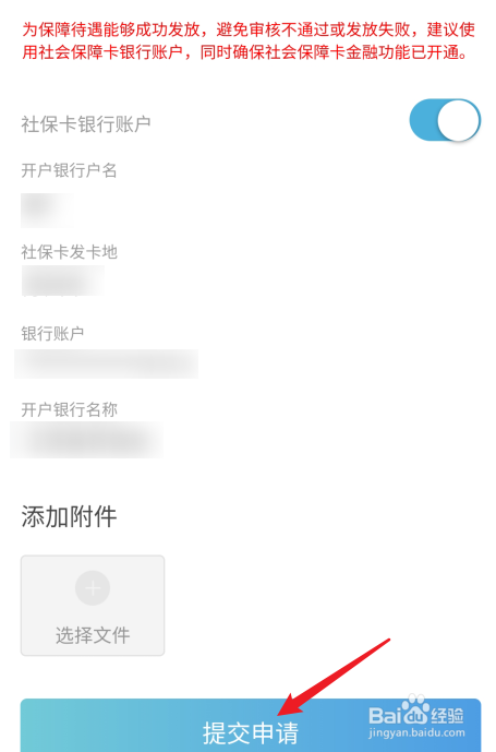 离职后怎么能拿到失业金