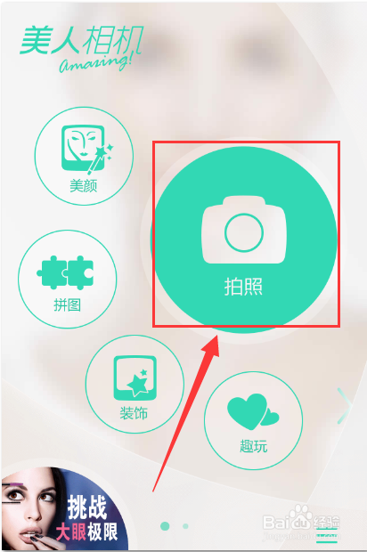 苹果手机如何进行延时自拍