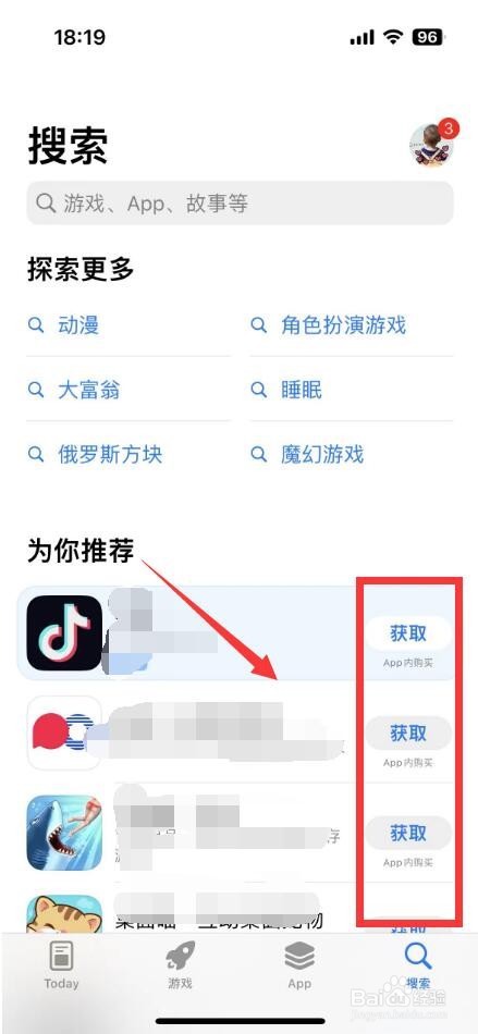 如何使用苹果应用商店