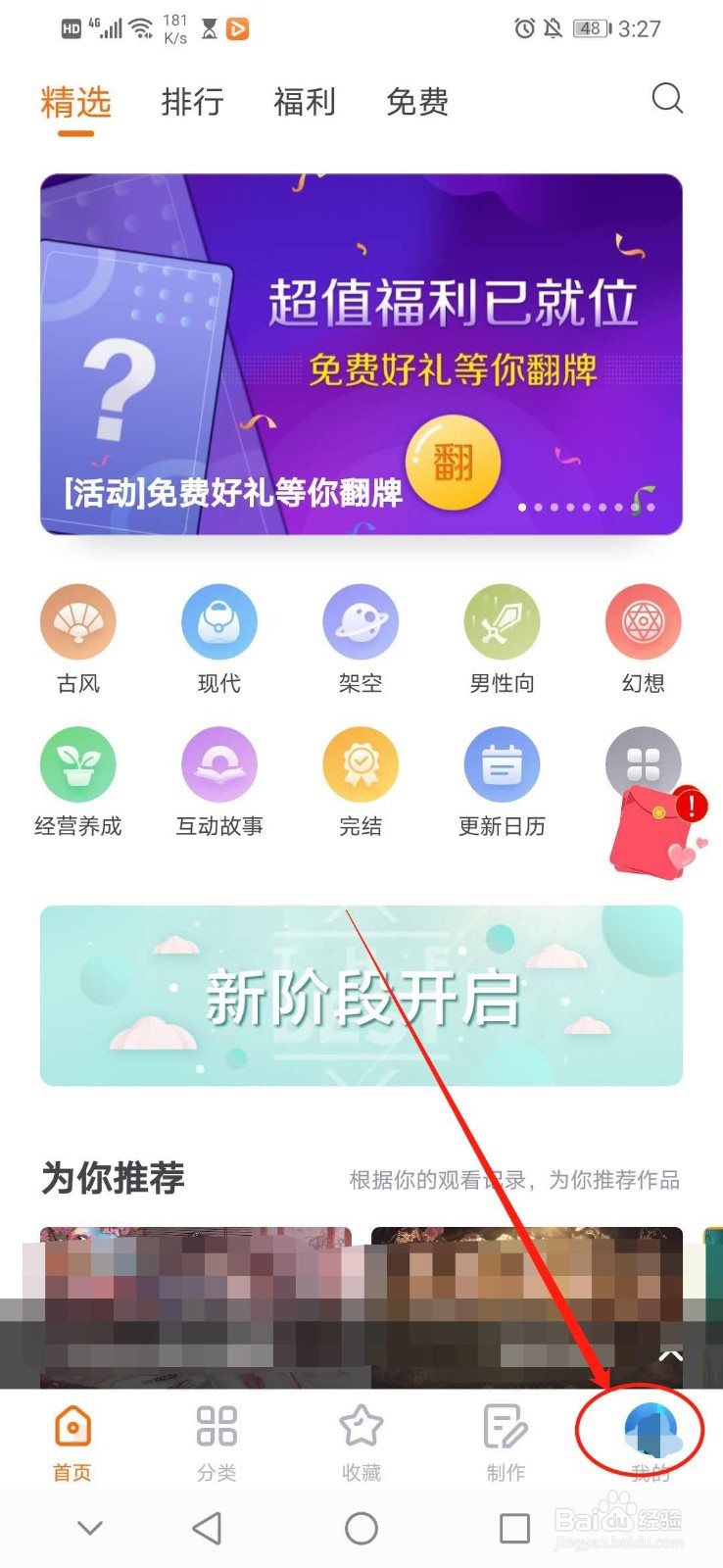 橙光游戏新活动怎么领取橙子