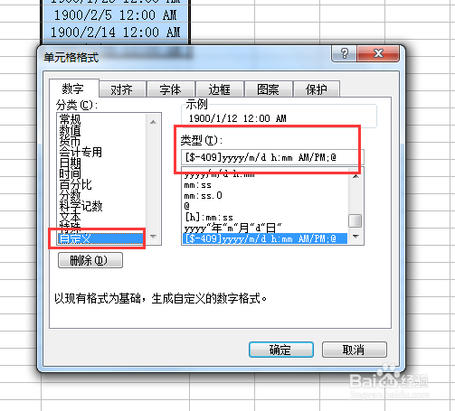 Excel表格数据变成日期格式如何修改