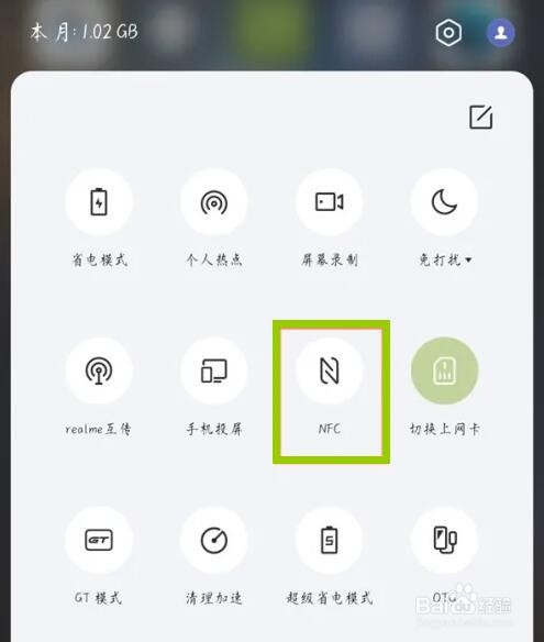 真我gtneo使用nfc教程
