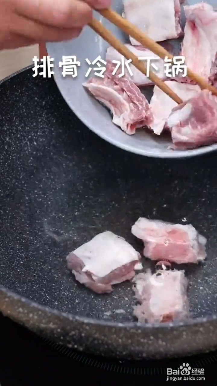 如何制作山楂排骨