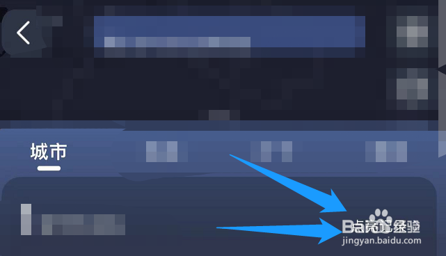 高德地图在哪里查看城市点亮记录？