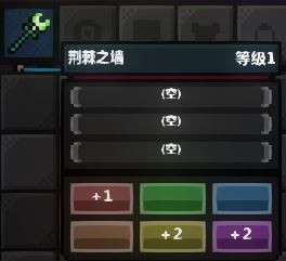 《猛兽之地》臂铠/杖合成表及其属性效果