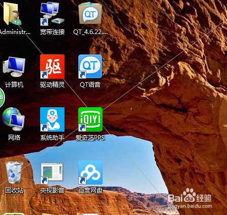 爱奇艺pc版怎么更改默认下载路径