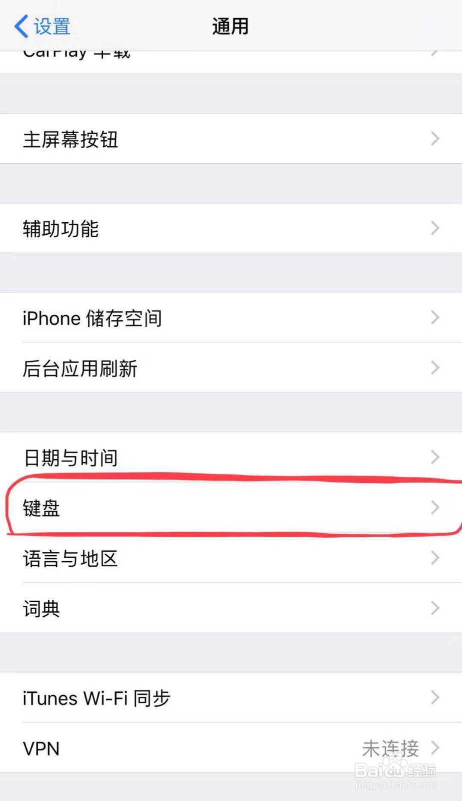 手机如何切换输入法
