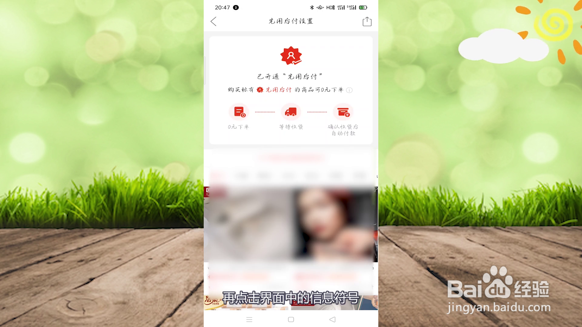 怎么关闭拼多多先用后付设置